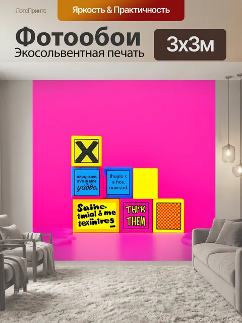 Фотообои строительные блоки разной текстуры, выполненные в стиле поп-арт, лежат на ярко-розовом фоне