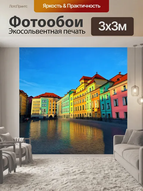 Фотообои спокойное утреннее время в вене