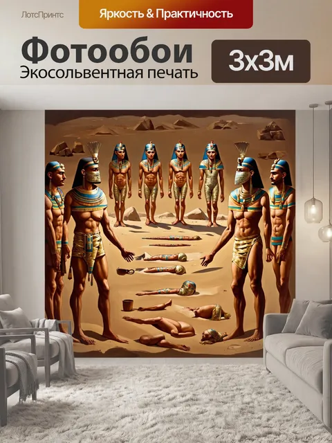 Фотообои египет в стиле иллюстрация: живопись, изображающая процесс мумификации с использованием древних методов