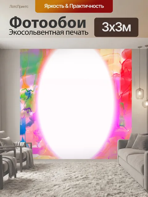 Фотообои Watercolour Border