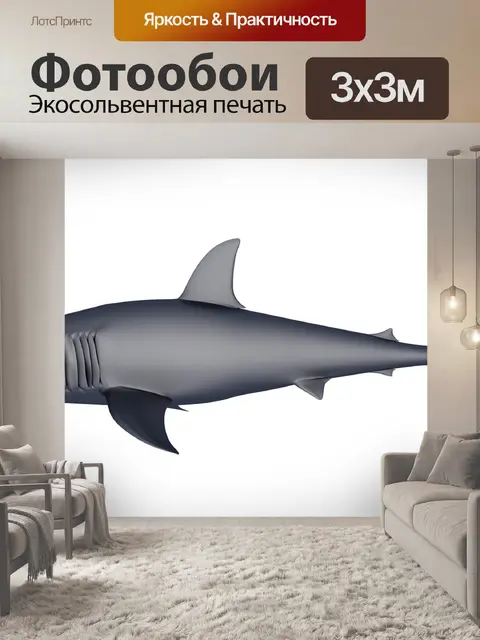 Фотообои Акула