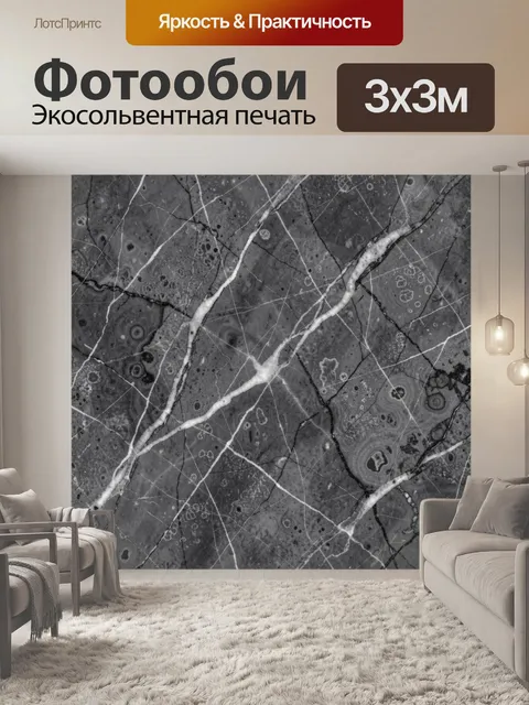 Фотообои Каменная сеть трещин и узоров