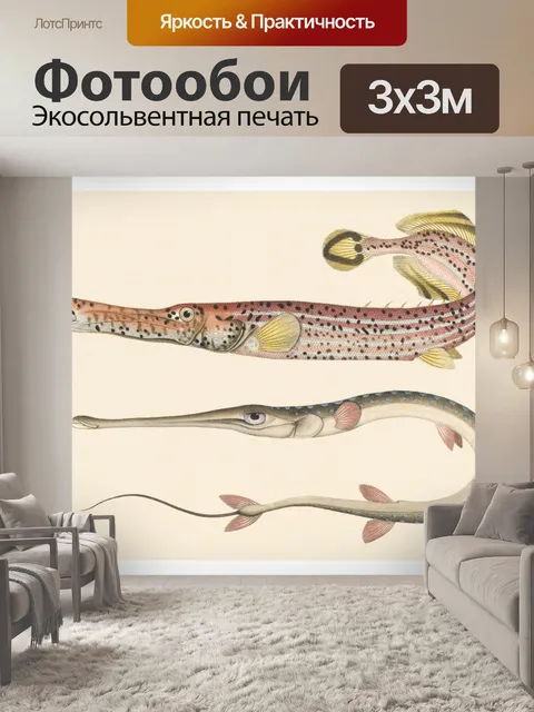 Фотообои Старинное рыбное искусство