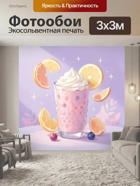 Фотообои Десерт с цитрусами и ягодами