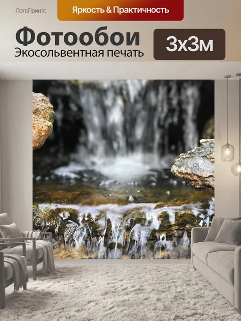 Фотообои Вода