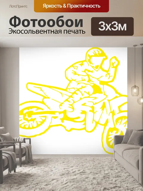 Фотообои Мотокросс