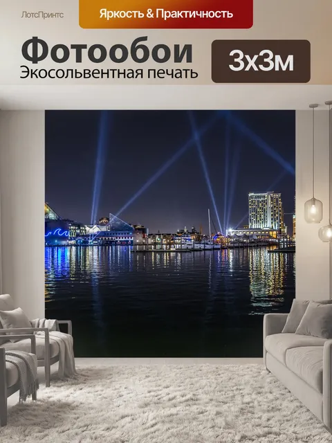 Фотообои Вода