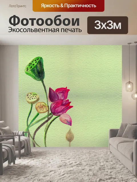 Фотообои Цветочная акварельная живопись