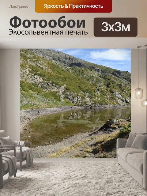 Фотообои Озеро