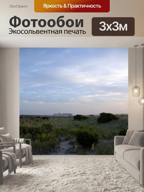 Фотообои Морской пляжа
