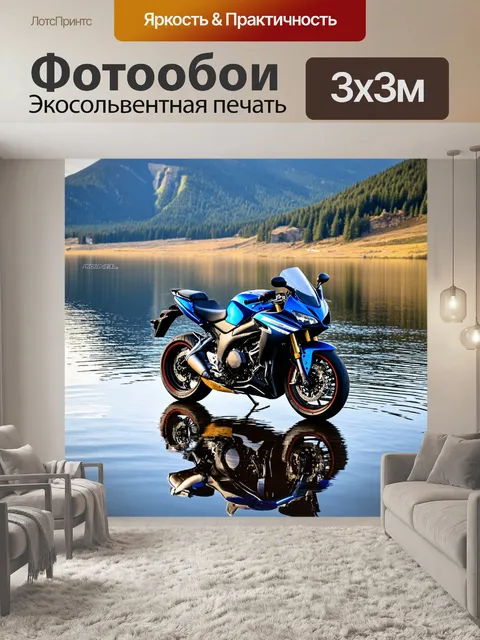Фотообои мотоцикл на берегу озера, отражение мотоцикла в воде на фоне гор