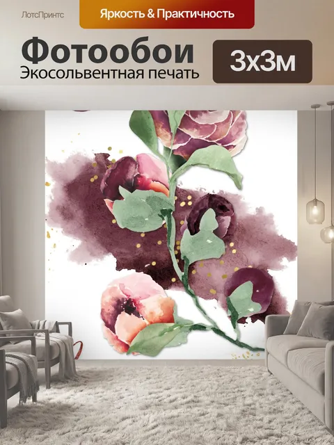 Фотообои Рождественские Цветы