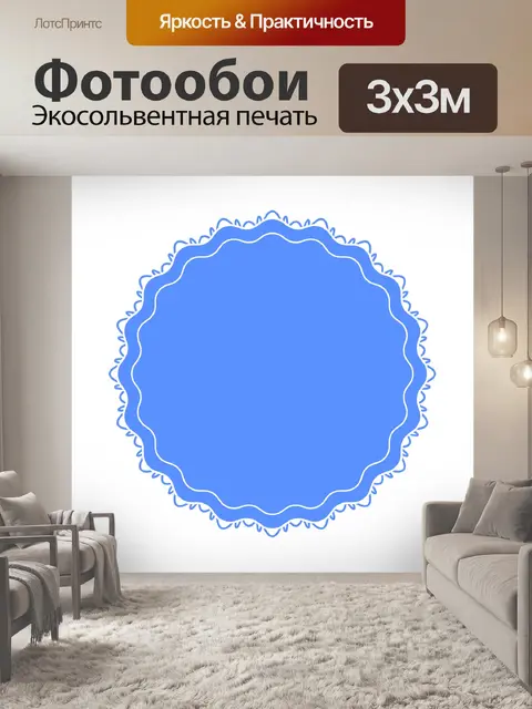 Фотообои Etiqueta