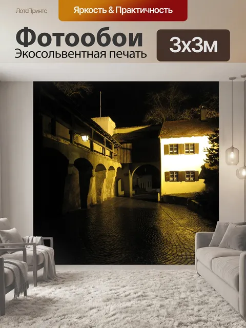 Фотообои Городская стена