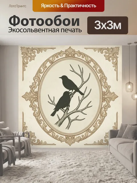 Фотообои Птицы на ветке в медальоне