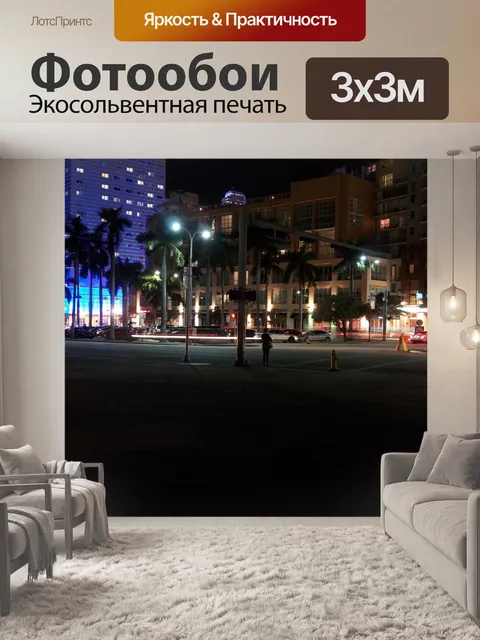 Фотообои Центр города Майами
