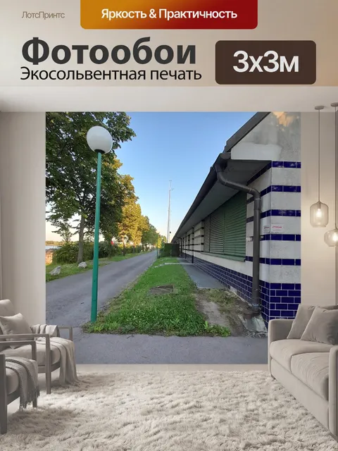 Фотообои городская жизнь