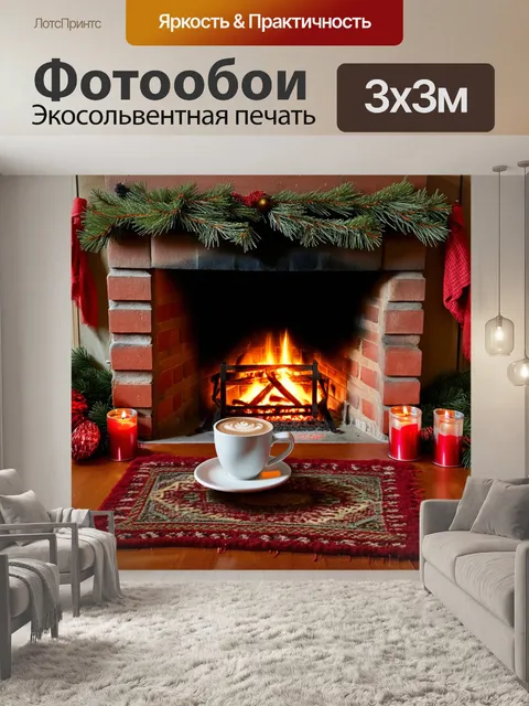 Фотообои в небольшом дачном домике старого стиля камин из кирпича отопляет комнату