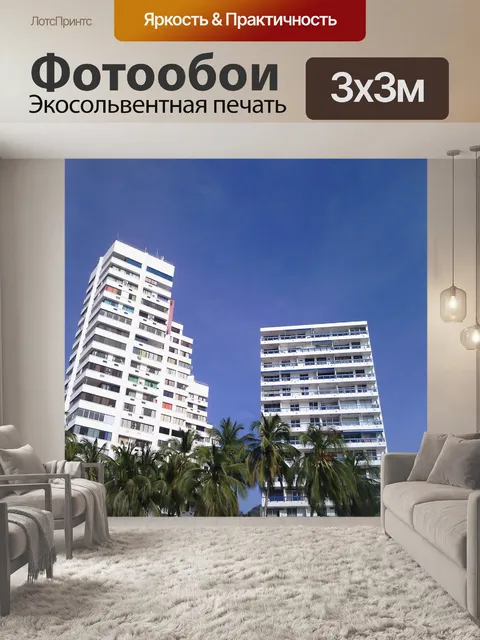 Фотообои Отель