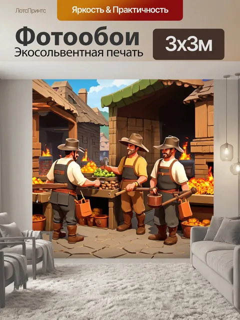 Фотообои город в стиле мультяшный, работающие кузницы с веселыми кузнецами и купцами на рынке