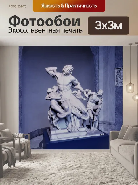 Фотообои лаос и его сыновья