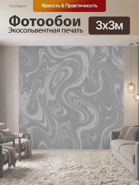 Фотообои Серые мраморные завитки