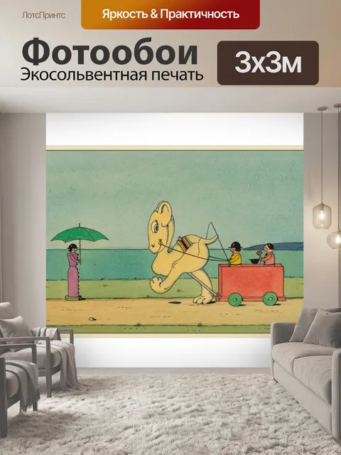 Фотообои Винтажные игрушки