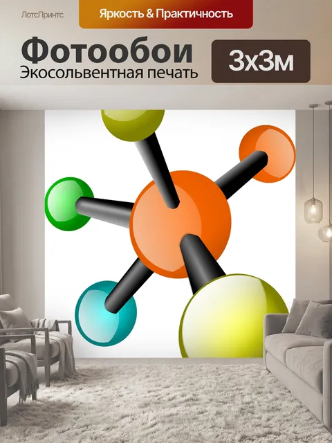 Фотообои Молекула