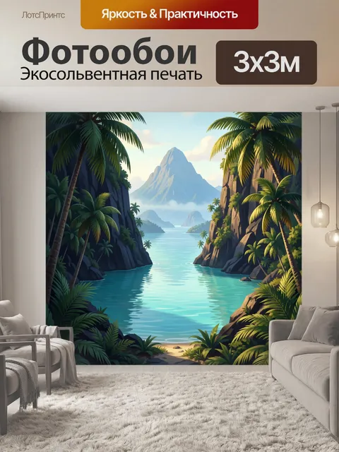 Фотообои Пальмы у бирюзовой лагуны