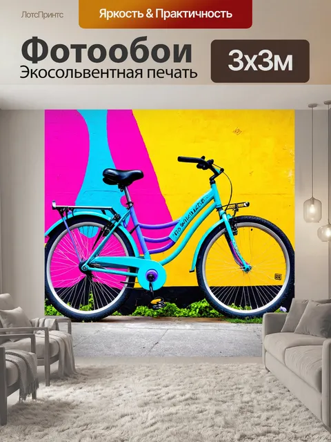 Фотообои велосипед, покрашенный яркими цветами, в городской арт-галерее на открытом воздухе