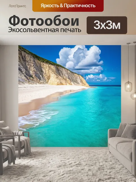 Фотообои живописный пляж с кристально чистой водой и белоснежным песком, завуалированным крутыми утесами