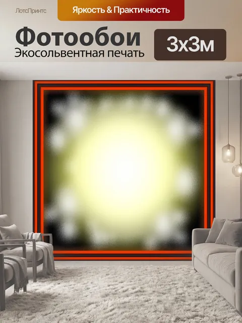 Фотообои двойной кадр II