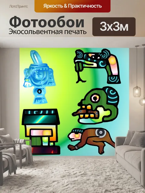 Фотообои Ацтеков символы 01