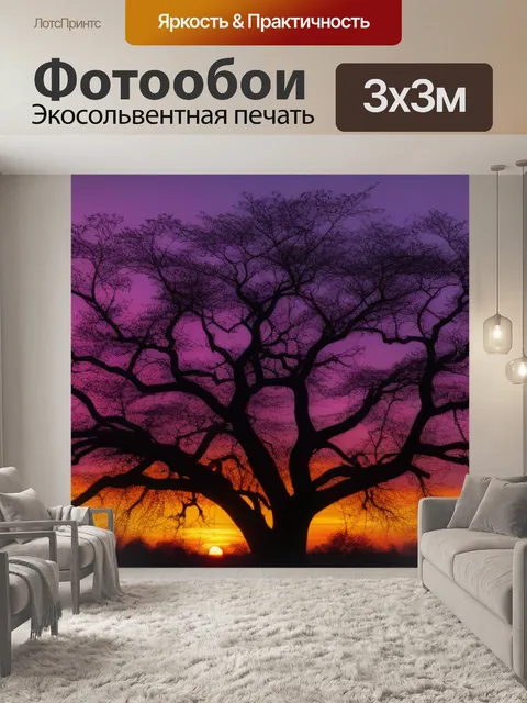 Фотообои деревья на фоне заката