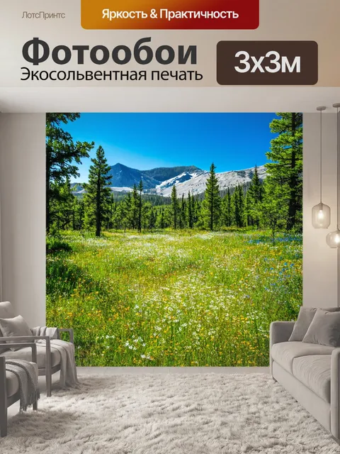 Фотообои лес с полянкой, усыпанной дикими цветами, на фоне высоких гор и чистого голубого неба