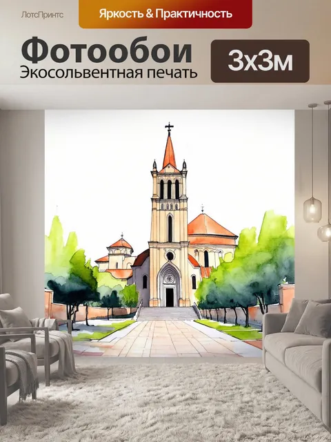 Фотообои на фоне прямых линий современного еревана, собор святого григория выглядит как светлая жемчужина