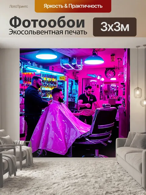 Фотообои парикмахерская в центре мегаполиса, яркие неоновые огни, парикмахер создает уличную моду, стиль "современный"