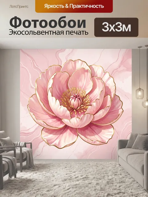 Фотообои Розовый цветок на мраморном фоне
