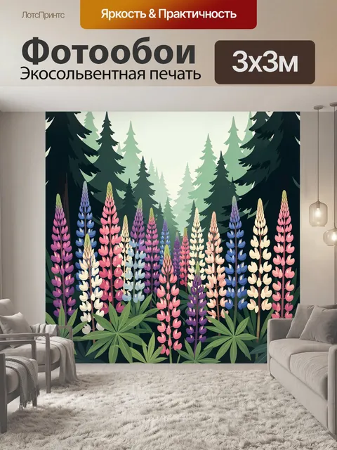 Фотообои Лесные цветы в тумане