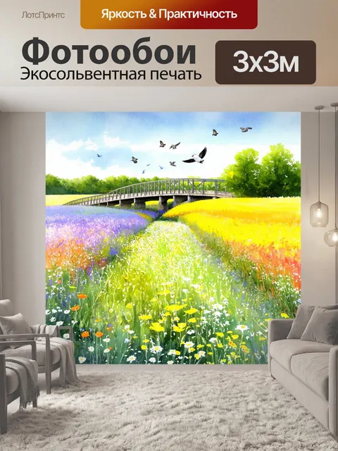 Фотообои мост среди ярких полей с дикими цветами и птицами, парящими в небе