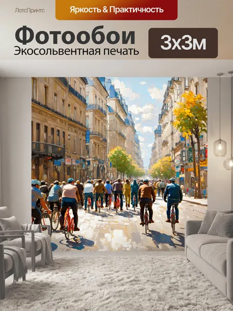 Фотообои город в стиле гюстав курбе