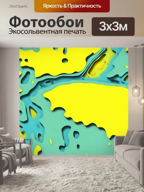 Фотообои Ярко-желтый абстрактный