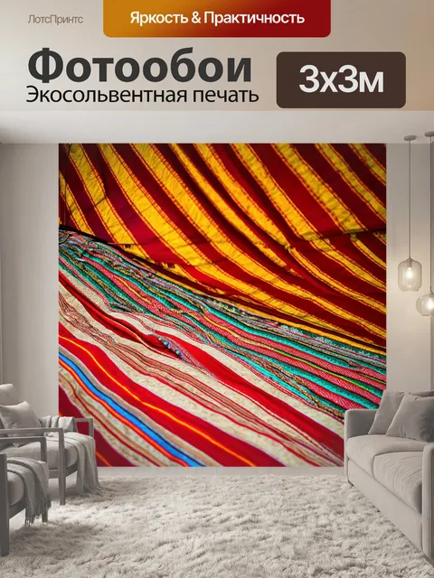 Фотообои текстура индийского шатра