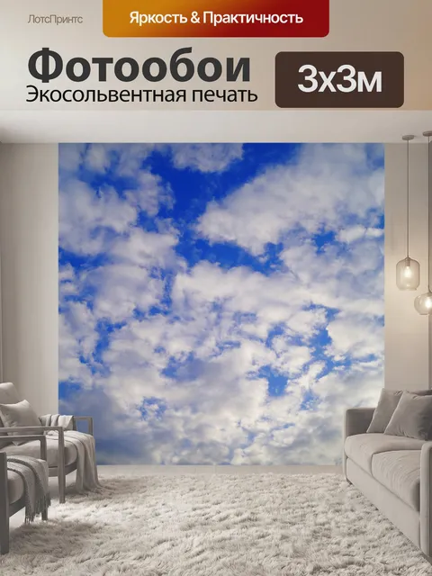 Фотообои Голубое небо облака пасмурно