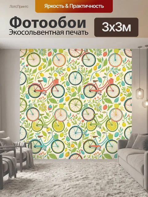 Фотообои Велосипеды и цитрусовые в саду