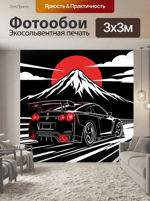 Фотообои Спортивный автомобиль у вулкана