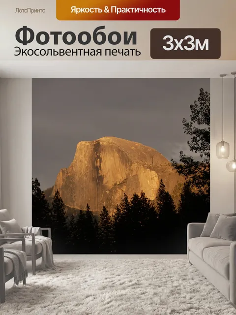 Фотообои Живописный пейзаж