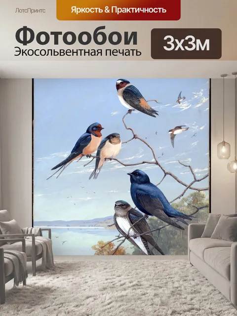 Фотообои Винтажная живопись птиц