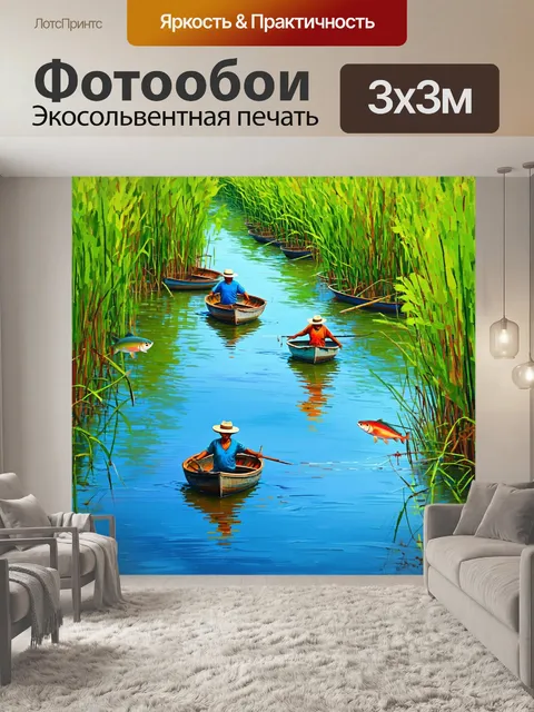 Фотообои оживлённая река, где водные растения разрастаются, а рыбаки пытаются поймать рыбу с разных сторон