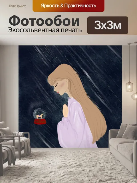 Фотообои Snow globe